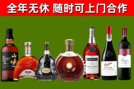 浚市烟酒回收洋酒系列.jpg
