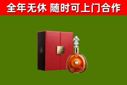 浚市烟酒回收路易十三洋酒.jpg