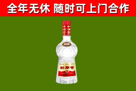 浚市烟酒回收剑南春水晶剑2.jpg