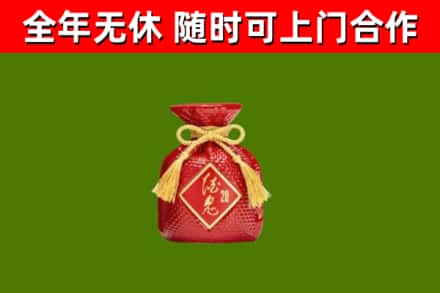 浚市回收酒鬼酒