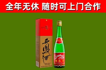 浚市回收西凤酒